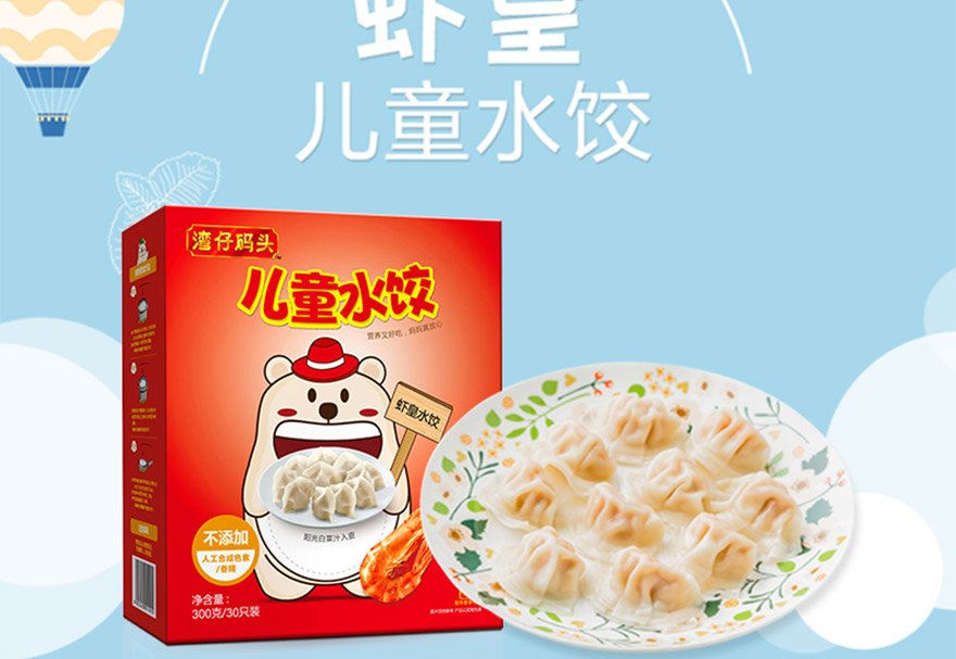 苏宁生鲜湾仔码头虾皇儿童水饺300g30只装