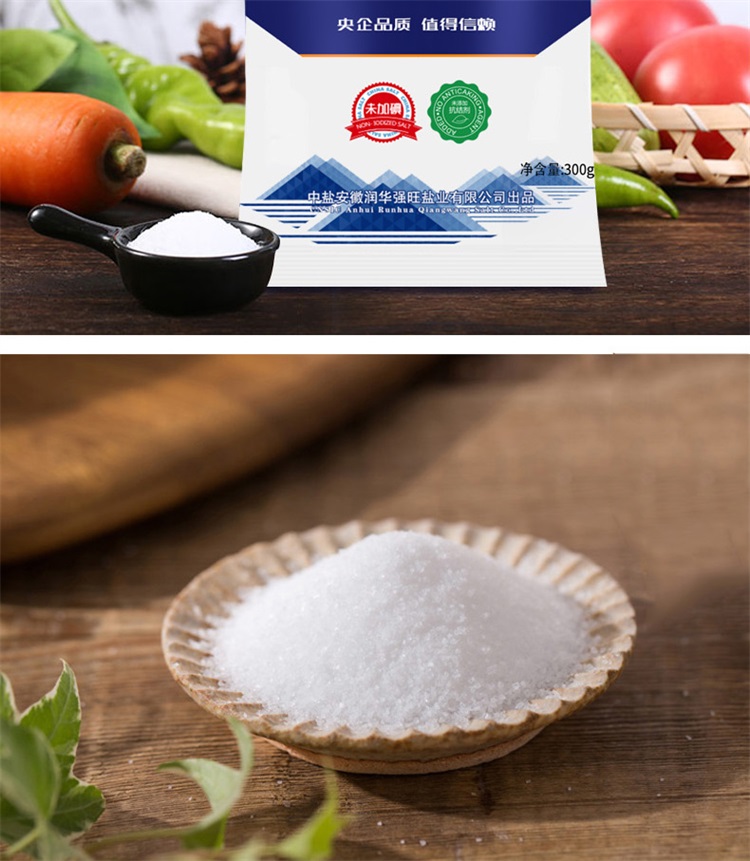 迎客松未加碘精纯深海盐300g9袋不添加抗结剂不加碘海盐食用盐细盐
