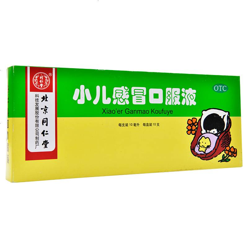 核心参数品牌:同仁堂 分类:非处方药 类别:中药材 药品名称:小儿感冒
