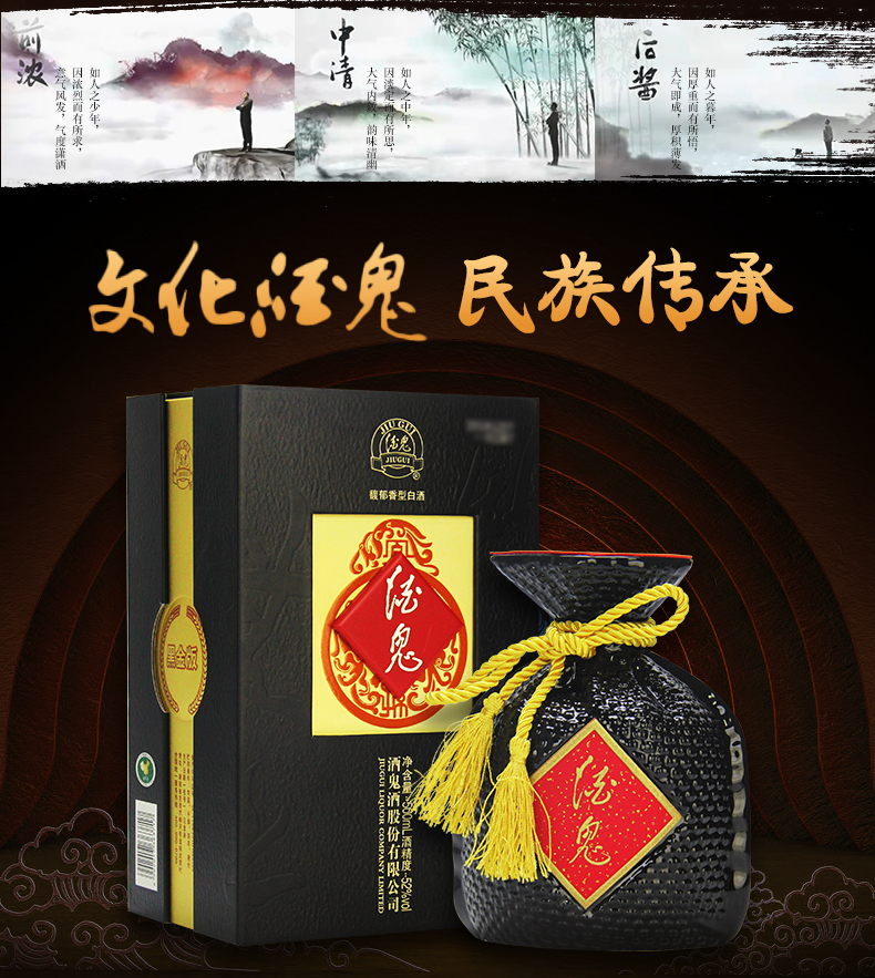 官方授权酒鬼酒52度黑金版馥郁香型国产礼盒白酒500ml单瓶装