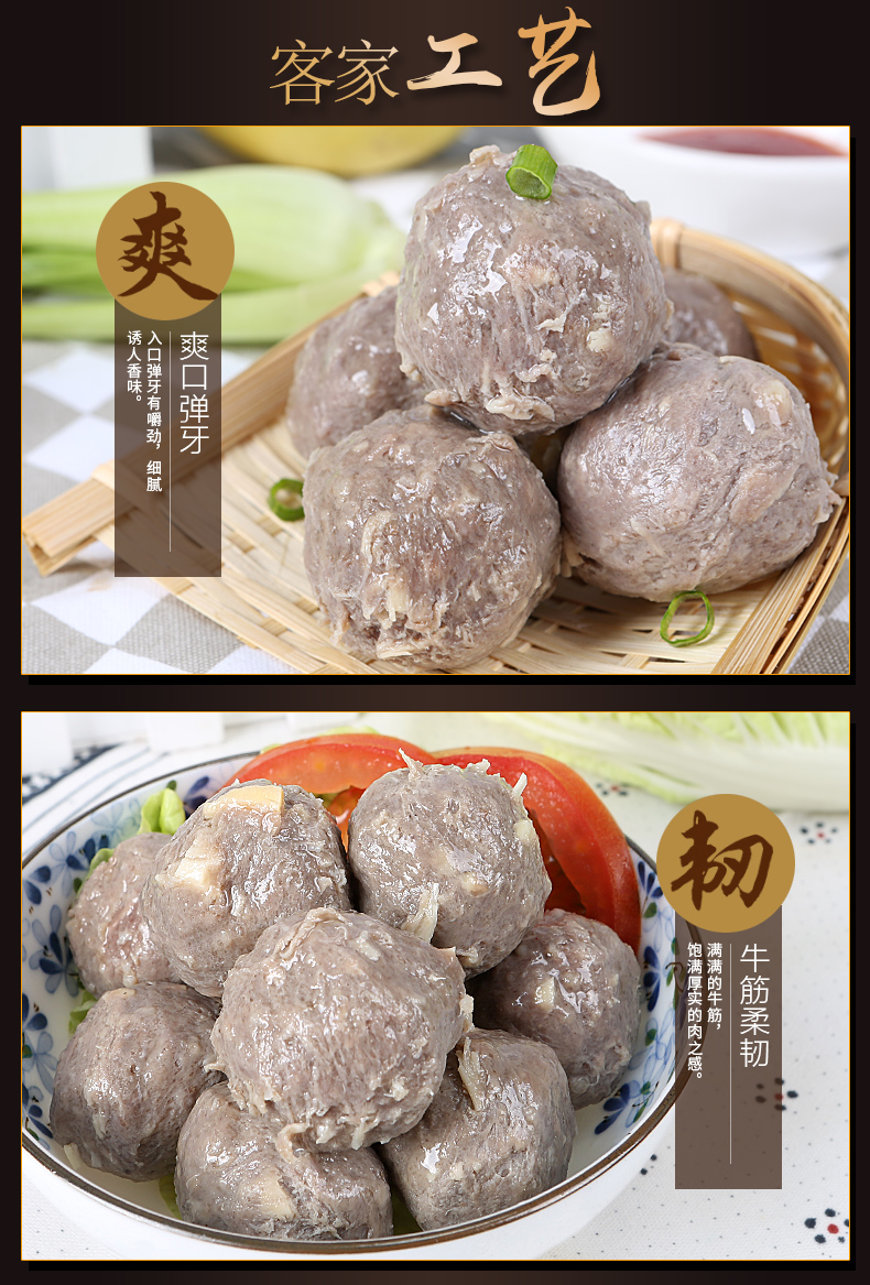 雄丰丸子 客家牛筋丸250g火锅餐饮食材美味