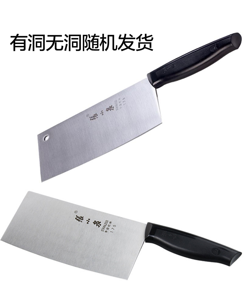 张小泉 (Zhang Xiao Quan) 切片刀 CD-175X 不锈钢菜刀居家厨刀厨房切刀具新旧款有洞无洞随机发货