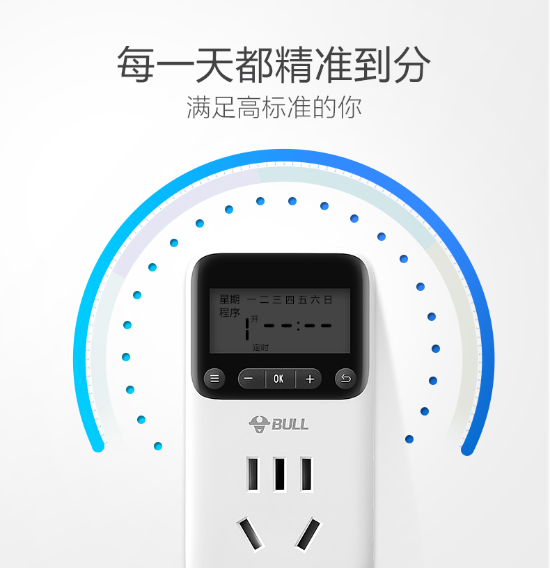 公牛电子计时器插座gnd1