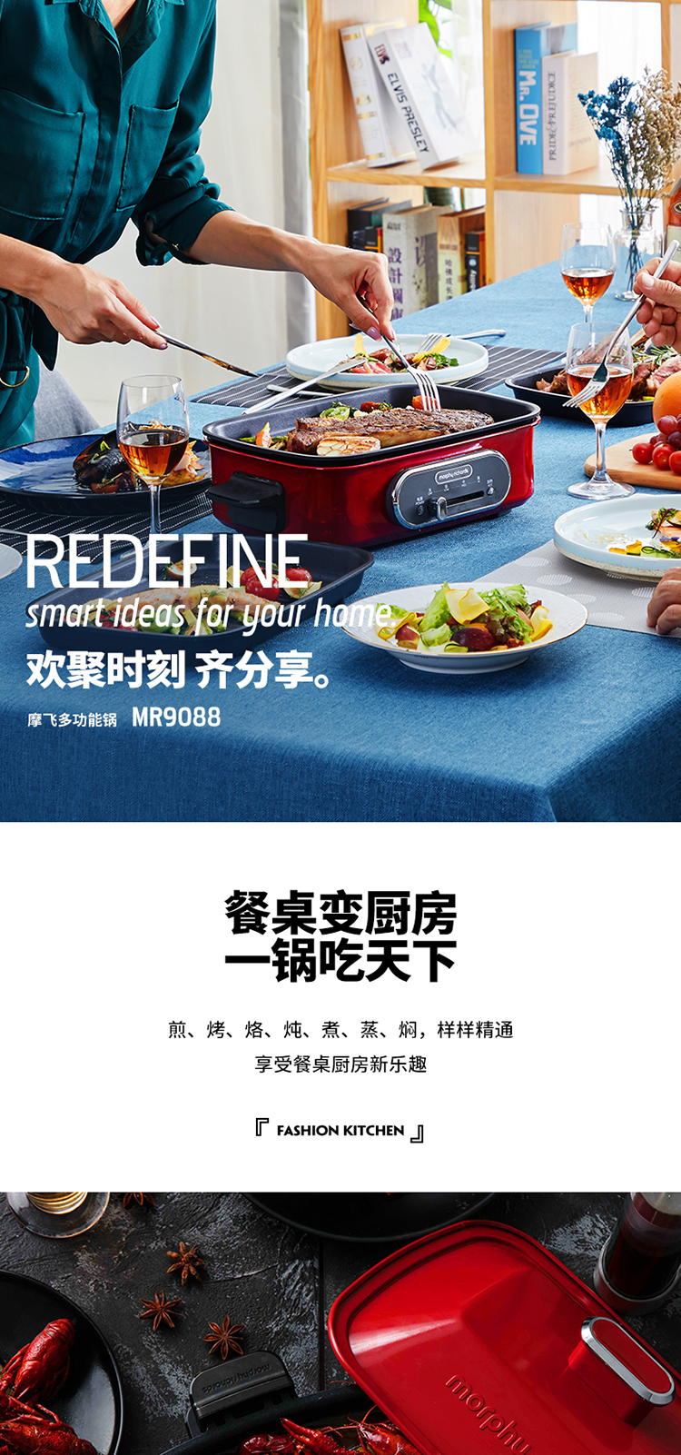 摩飞电器morphyrichards