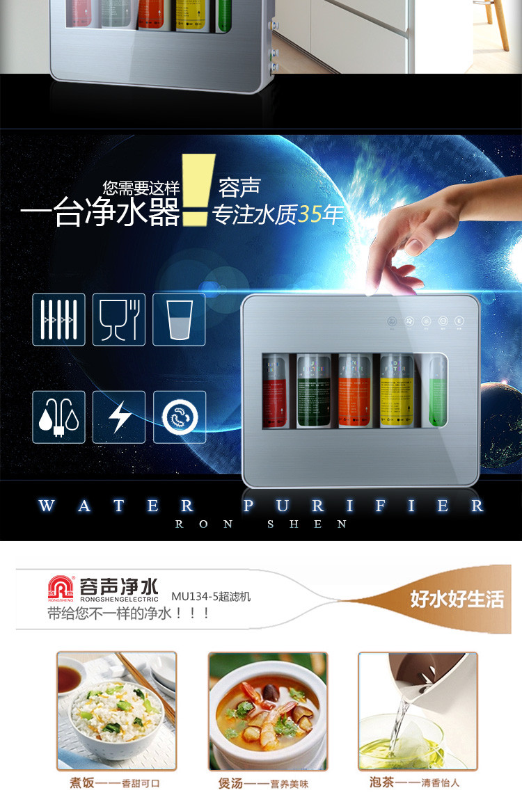 容声mu134-5五级壁挂式净水器家用厨房直饮净水机自来水过滤器