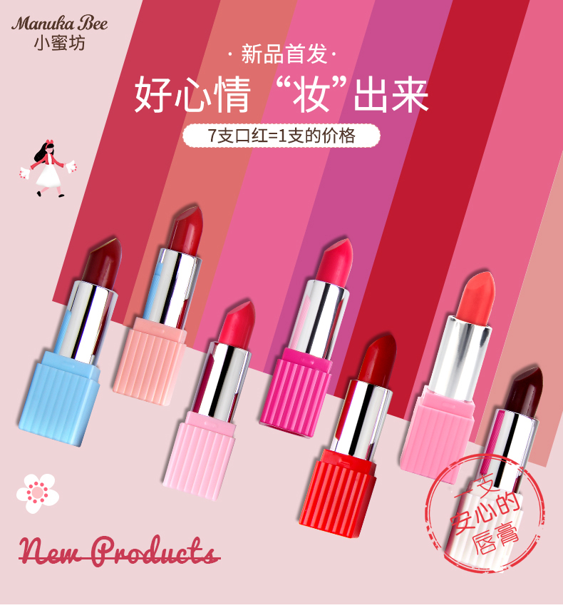 小蜜坊(manuka bee)唇膏 小蜜坊口红套盒迷你口红7天心情口红套装7天