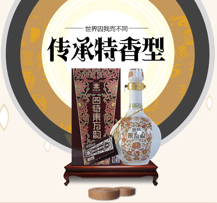 四特东方韵42度弘韵500ml特香型白酒盒装新老包装随机发货