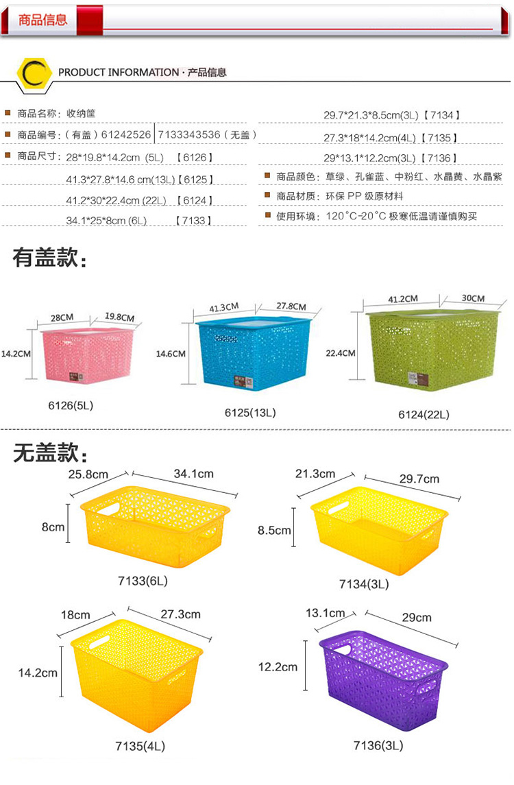 禧天龙塑料收纳筐文具杂物储物篮7133 随机颜色