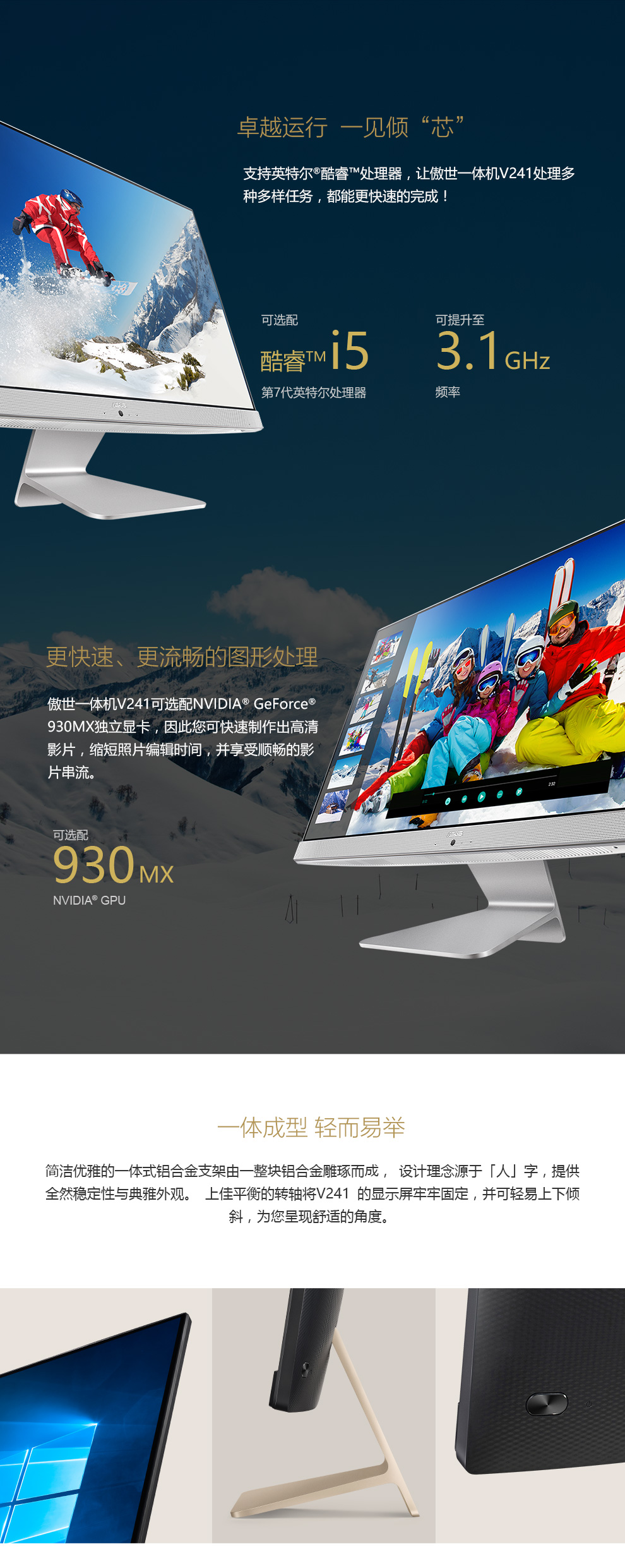 华硕(asus)电脑一体机v241icuk-ba036t 华硕(asus)旗舰店 傲世v241