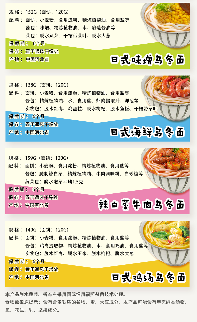 今麦郎乌冬面冬阴功海鲜面5包 143g*5