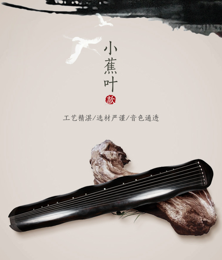 古琴经典纯生漆小蕉叶式古琴百年老杉木精品音色好赠送大礼包