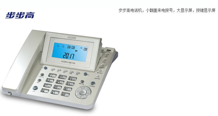 座机电话机太小咋调(座机电话怎么调大铃声)