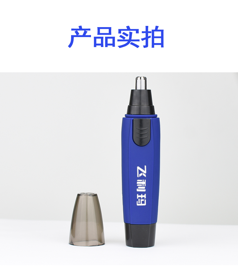 飞利玛鼻毛修剪器男士电动刮剃剪鼻毛器男用修鼻毛剪刀女士修眉毛