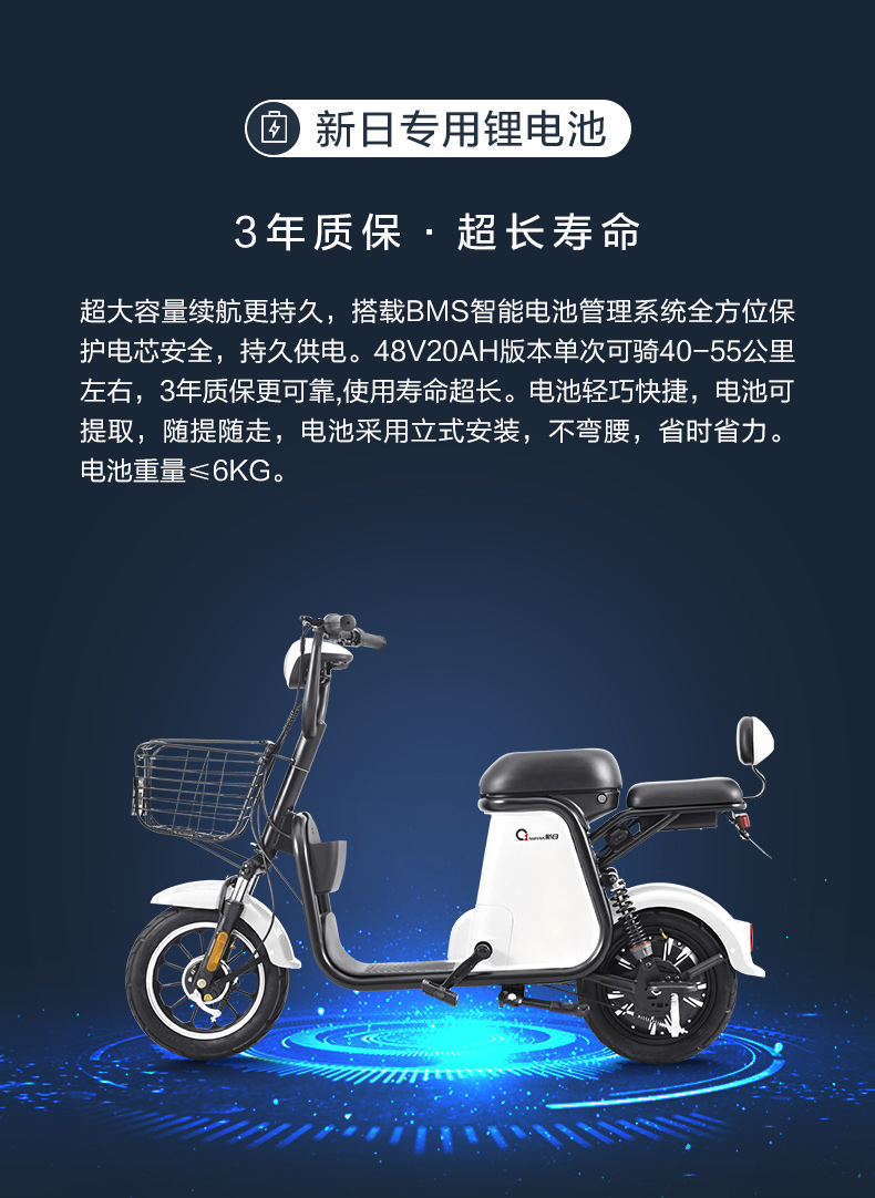 新日sunra电动自行车锂电池可提取新国标轻便小型脚踏电瓶车c1极光炫