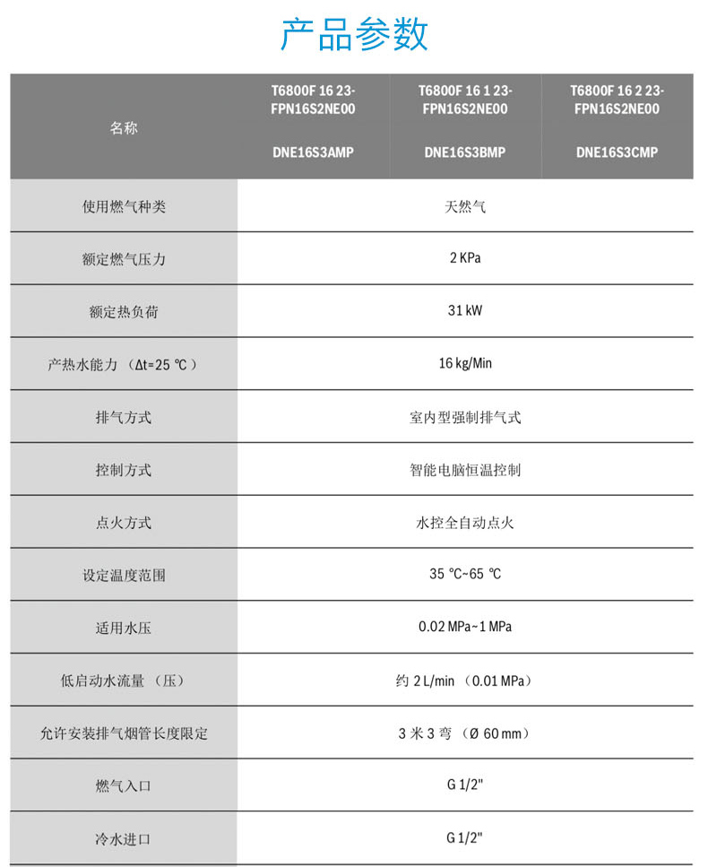 博世bosch燃气热水器新升级水量伺服器双卫沐浴多彩定制玻璃面板therm