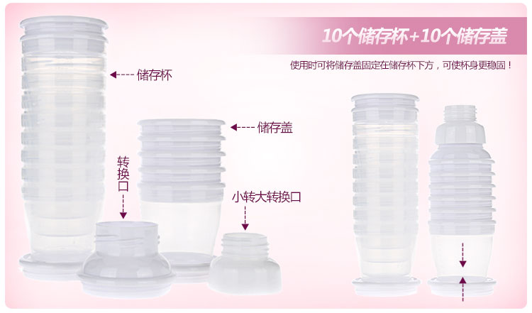 小白熊母乳储存杯(10个装) 09539