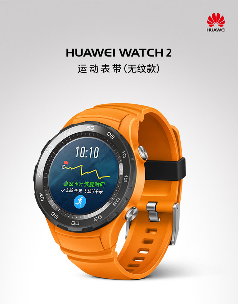 华为watch2原装真皮表带手表配件橡胶带不锈钢替换带男运动防水腕带