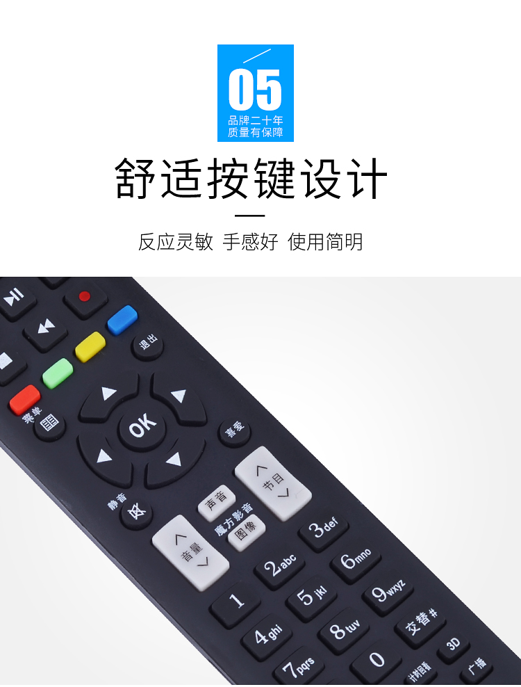 兴健 海信电视遥控器cn-22607 led32 39 42k20jd k30jd ec260jd k170