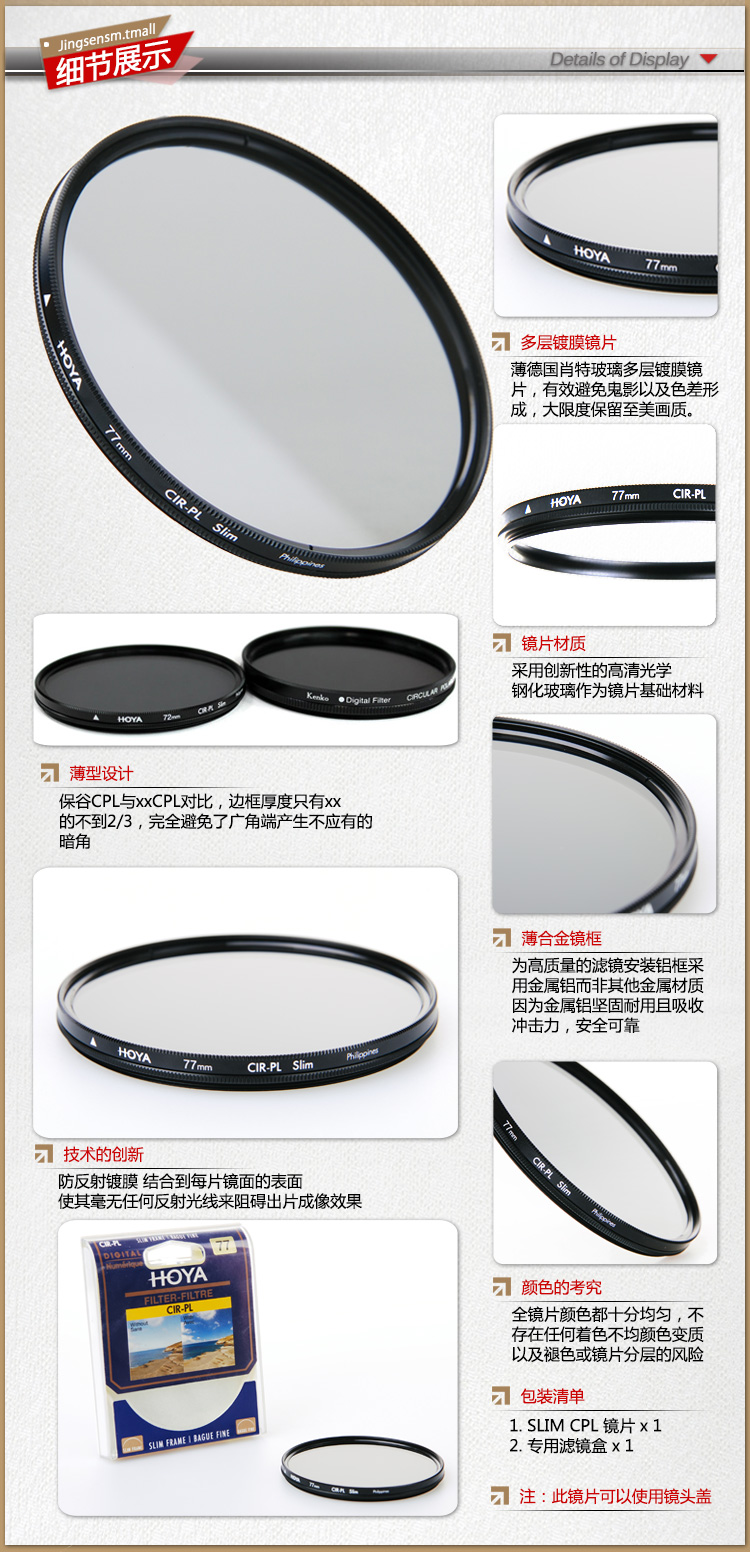 保谷(HOYA)(55mm)CIR-PL Slim超薄偏光镜