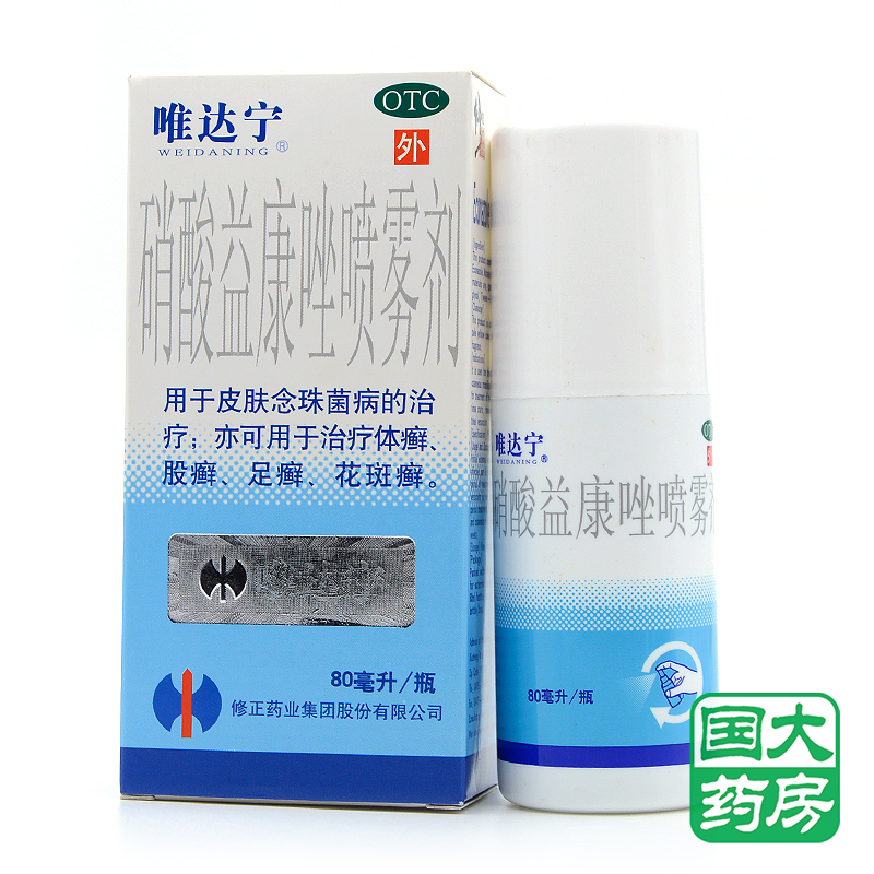 重复修正唯达宁硝酸益康唑喷雾剂80ml