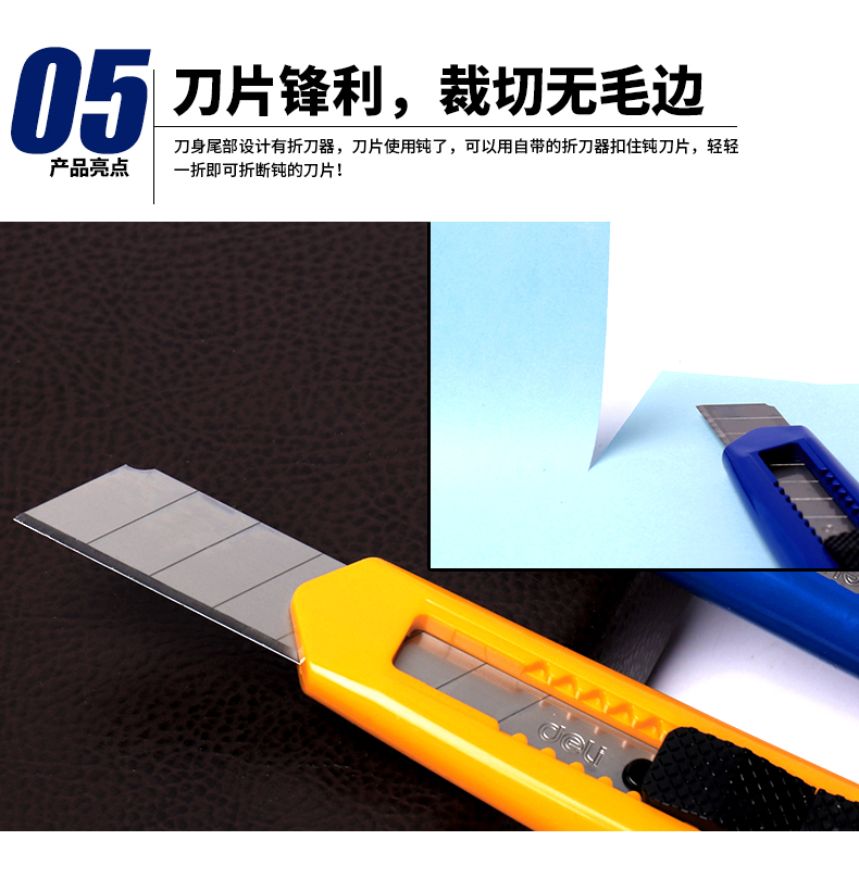 得力2003大号美工刀裁纸刀刀片美工刀割纸刀颜色随机5把装颜色随机5把