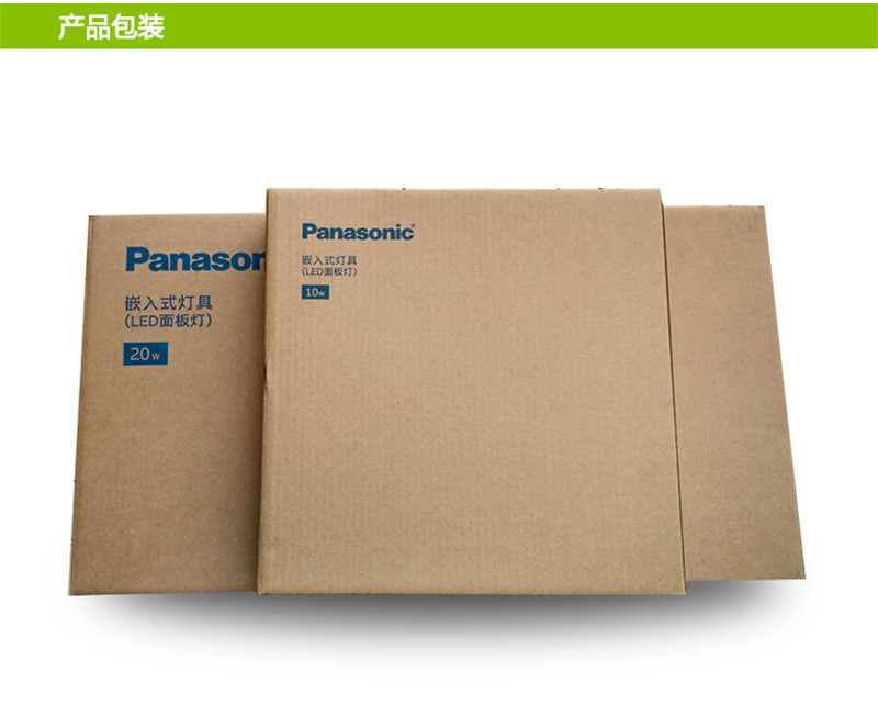 松下(Panasonic)吸顶灯松下平板灯厨房铝扣面板灯浴室灯LED灯10W20W嵌入 