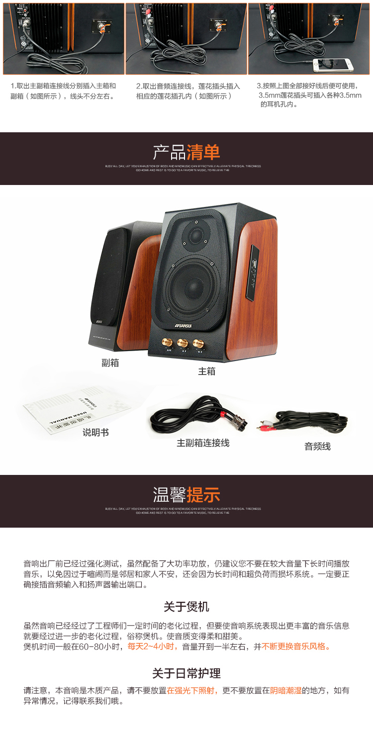 山水（sansui）S650 台式电脑蓝牙音响木质音响笔记本电视HIFI组合音响桌面音响 (蓝牙版)