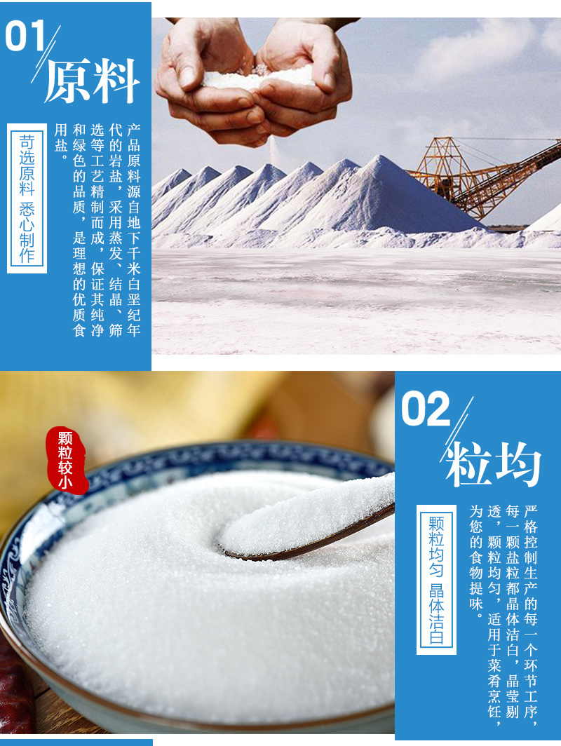 大清淮盐晶纯食盐350g袋调味盐精制盐食用盐调料盐巴苏盐