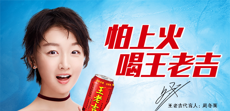 王老吉 凉茶植物饮料 310ml*24罐/箱 整箱销售