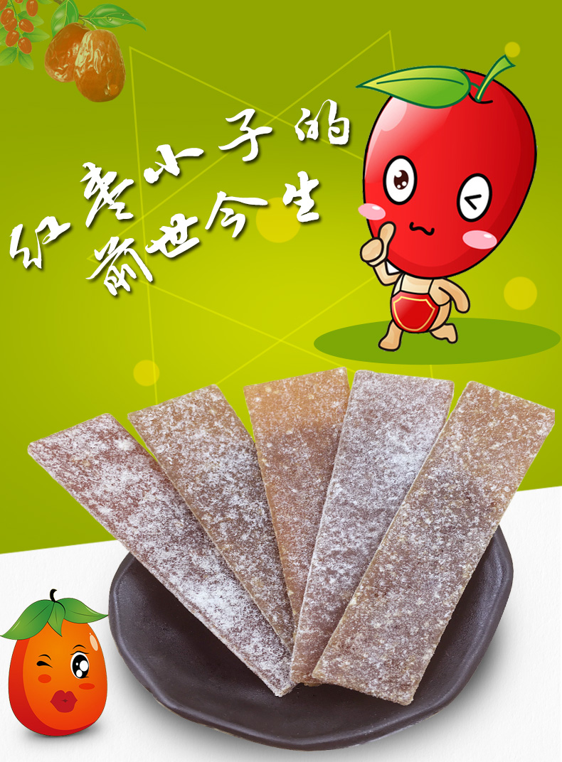 秦品轩红枣味果片160g陕西特产西安回民街美食休闲零食水果片礼盒