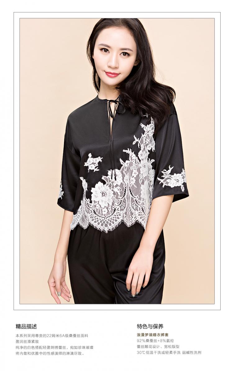 绣娘丝绸浪漫梦境系列桑蚕丝蕾丝睡衣裤套