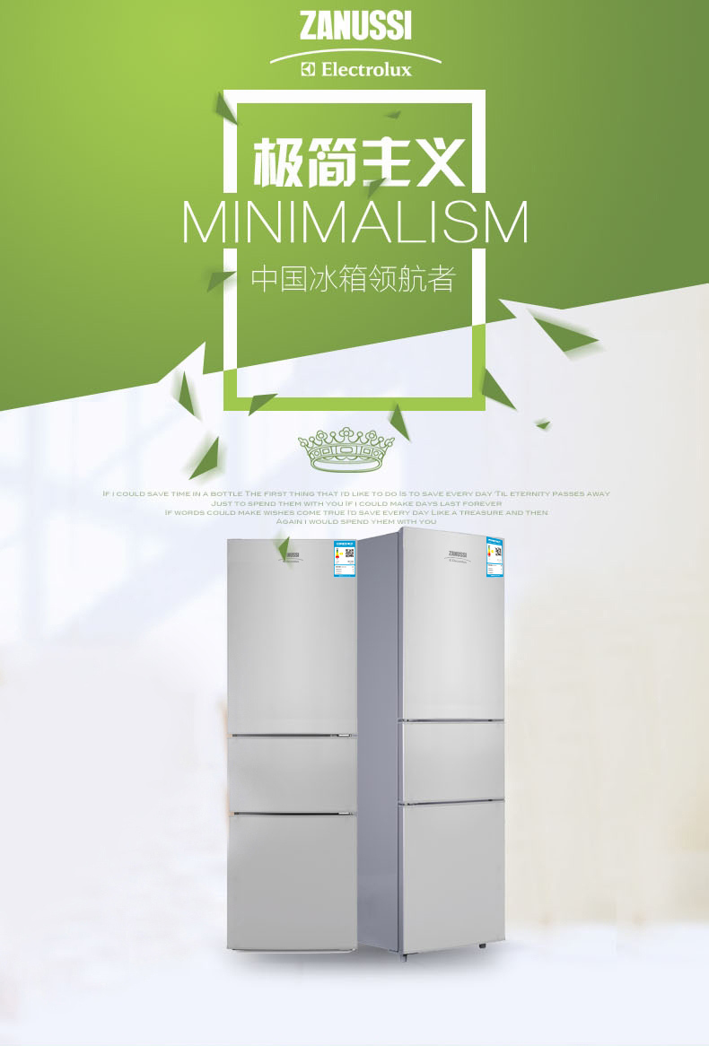 扎努西·伊莱克斯/zanussi zmm2100lpa 210升三门家用节能冷藏冷冻电
