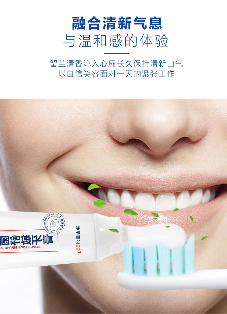 仁和益生菌舒敏牙膏去牙渍牙膏口气清新益生菌去黄牙垢亮齿清新口气