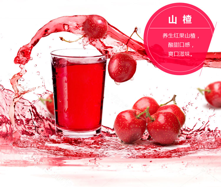 【中粮我买网】 悦活果昔 蔓越莓山楂果汁饮品