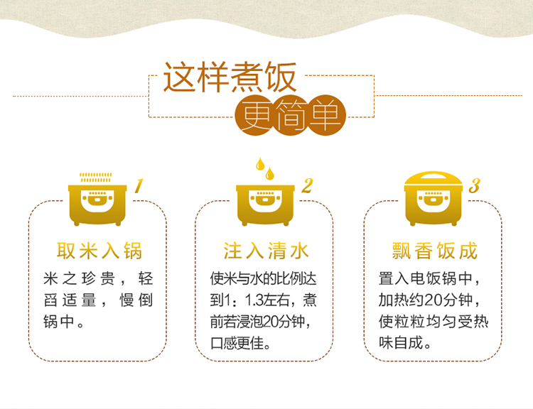 金龙鱼苏北大米软香稻5kg