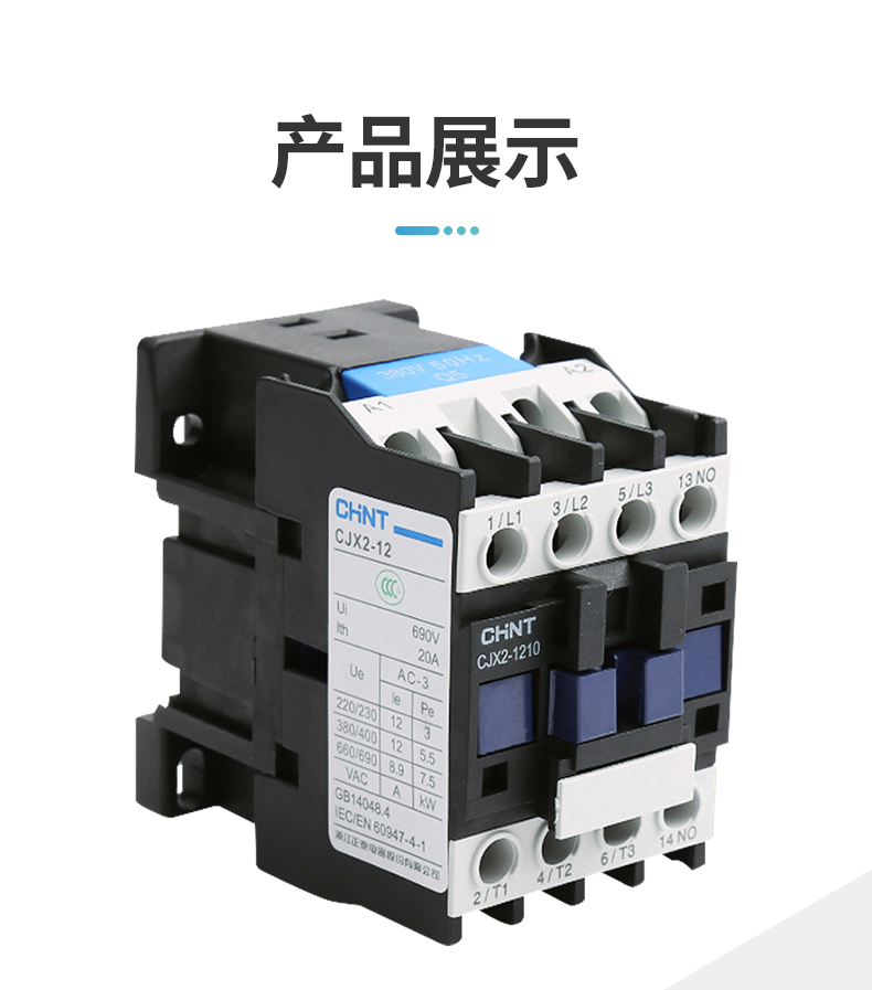 正泰chntcjx23210220v交流接触器32a接触器继电器