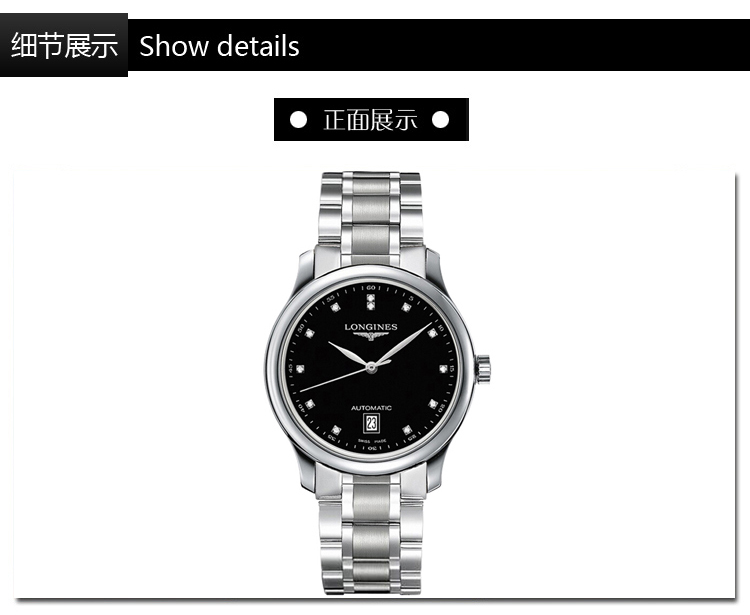 浪琴longines手表名匠系列机械男表l26284576