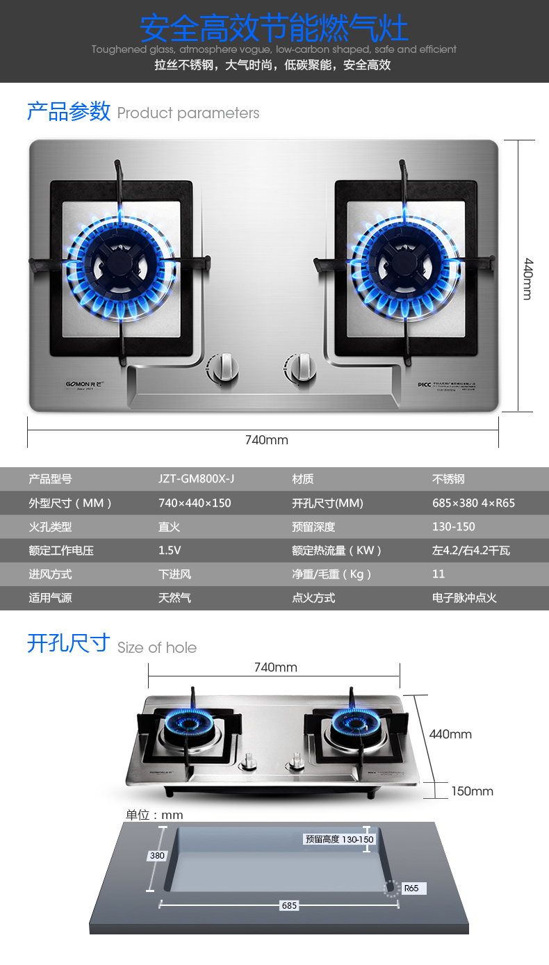 光芒(GOMON)灶具JZT-GM800X-J