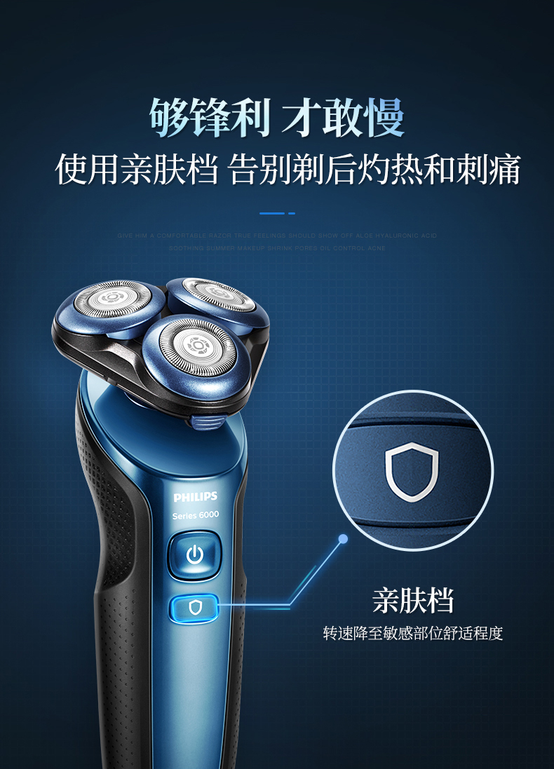 飞利浦男士剃须刀水洗三头电动胡须刀充电式s6550