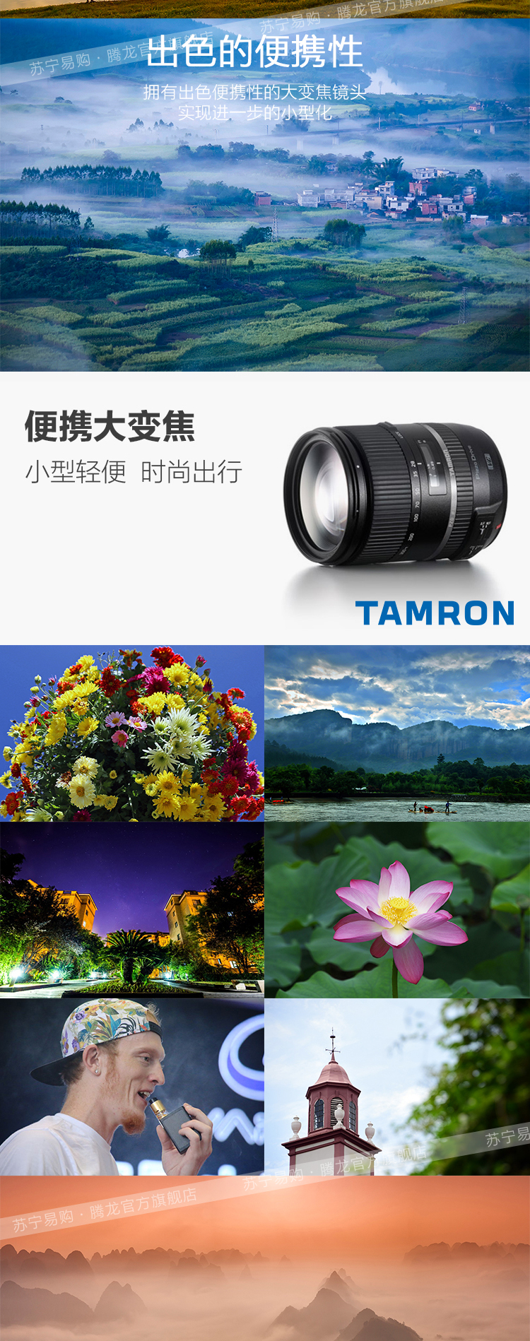 腾龙（TAMRON) 28-300mm F/3.5-6.3 Di VC PZD A010 佳能口