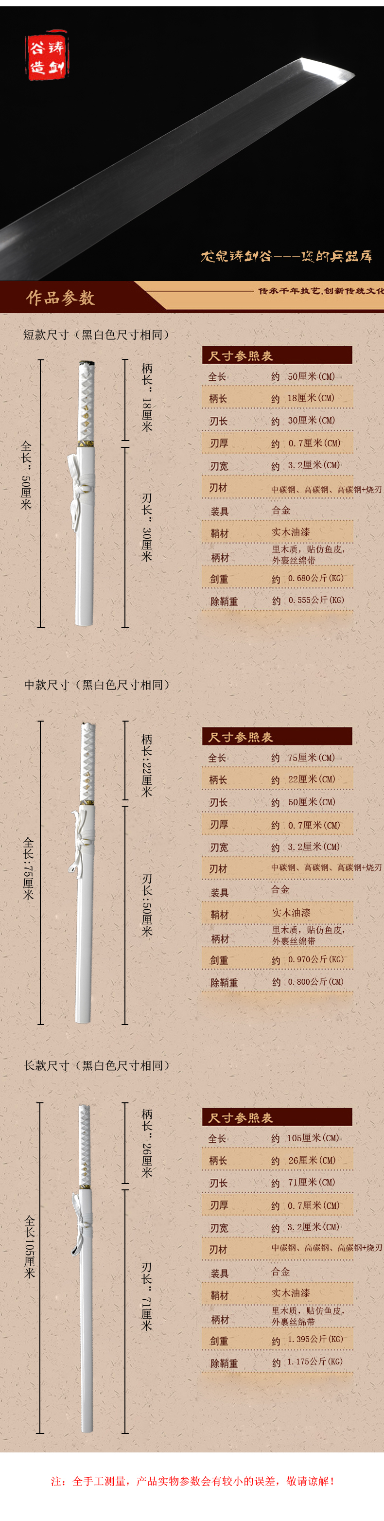 铸剑谷标准白雪唐刀三种长度7字型刀头全手工一体刀身可拆卸唐剑刀剑