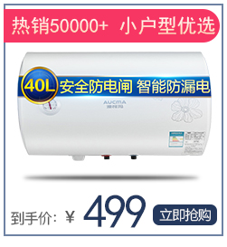 澳柯玛电热水器FCD-60D25