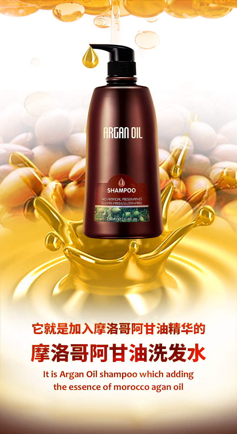 nuspa摩洛哥阿甘油洗发水轻柔去屑止痒控油柔顺滋润持久留香洗发水350