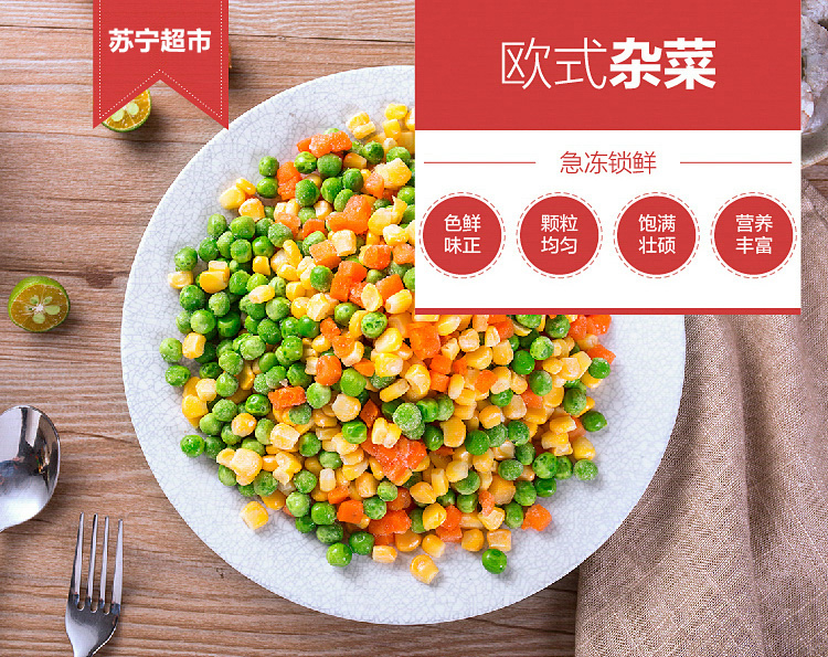 浦之灵(puzhiling food) 浦之灵 欧式杂菜 速冻混合蔬菜丁 冷冻蔬菜