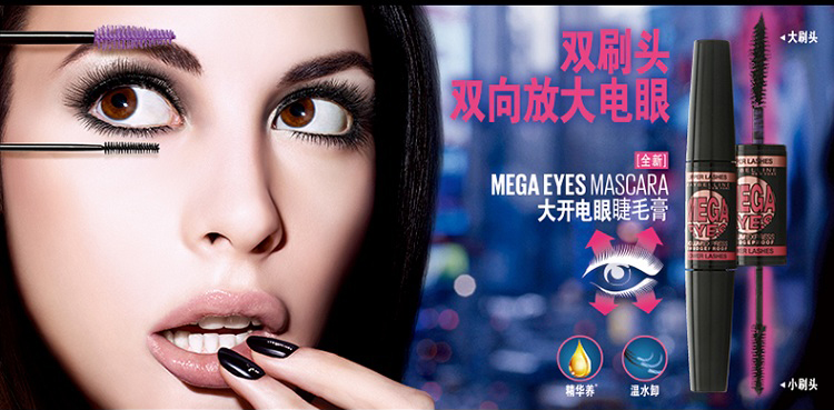 美宝莲(maybelline)睫毛膏 美宝莲(maybelline)大开电眼睫毛膏4.6 5.1