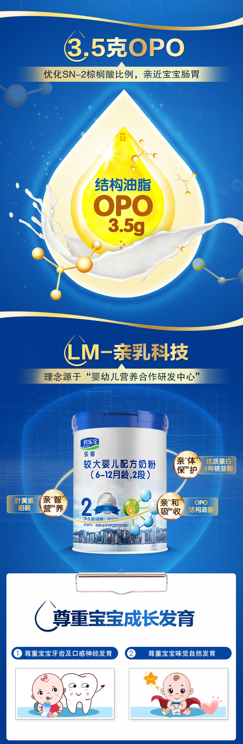 君乐宝junlebao乐铂较大婴儿配方奶粉2段612个月适用800g1罐装