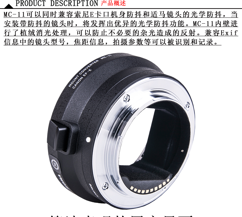 适马(SIGMA) MOUNT CONVERTER MC-11 转接环 佳能口转索尼口（佳能口）