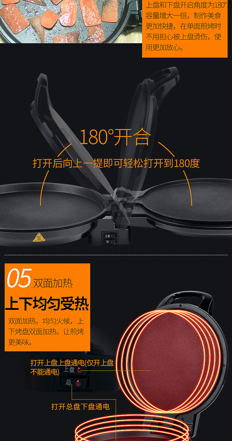 九阳(Joyoung)JK-30K09 家用电饼铛煎烤机 不沾涂层 上下盘单独加热烙饼机