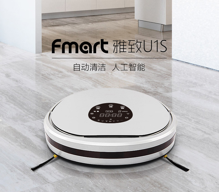 福玛特(FMART)YZ-U1S 智能全自动 家用深层清洁 扫地机器人吸尘器