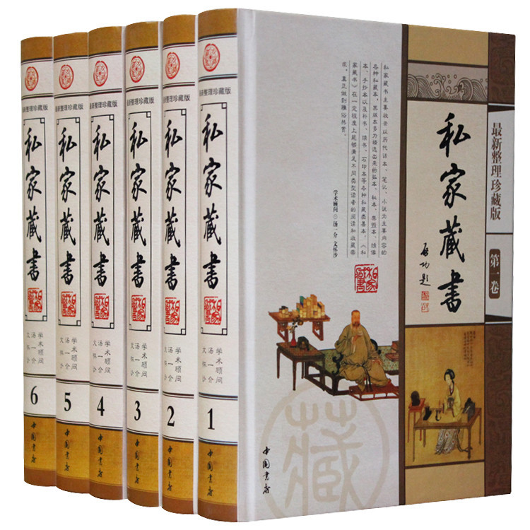 《私家藏书 彩印 原文译文素书六韬国学古籍藏书 整理珍藏版 6册16开精装 定价1560元 中国书店》【摘要 书评 在线阅读】-苏宁易购图书